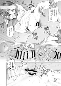 Page 14: 013.jpg | いいなりお嬢様 | View Page!