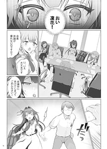 Page 16: 015.jpg | いいなりお嬢様 | View Page!