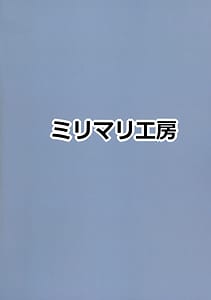 Page 2: 001.jpg | 言いなりオナホ穴ほじり本 | View Page!