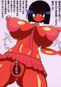 Page 4: 003.jpg | 言いなりオナホ穴ほじり本 | View Page!