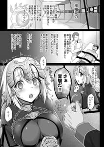 Page 4: 003.jpg | いいなり聖女‐ジャンヌ催眠調教報告書- | View Page!