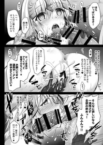 Page 11: 010.jpg | いいなり聖女‐ジャンヌ催眠調教報告書- | View Page!
