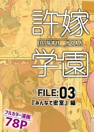 Iinazuke Gakuen FILE 03 Minna de Misshitsu Hen | View Image!
