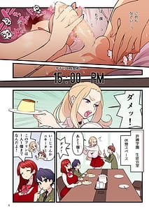 Page 5: 004.jpg | 許嫁学園 FILE 03 『みんなで密室』編 | View Page!
