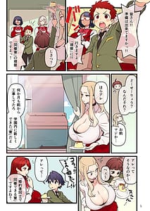 Page 6: 005.jpg | 許嫁学園 FILE 03 『みんなで密室』編 | View Page!