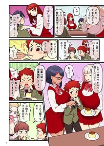 Page 7: 006.jpg | 許嫁学園 FILE 03 『みんなで密室』編 | View Page!