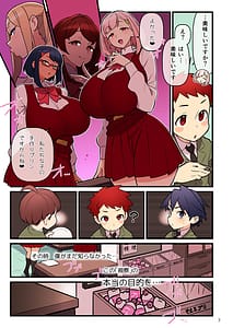 Page 8: 007.jpg | 許嫁学園 FILE 03 『みんなで密室』編 | View Page!