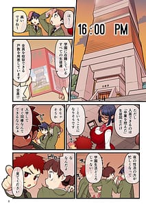 Page 9: 008.jpg | 許嫁学園 FILE 03 『みんなで密室』編 | View Page!