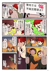 Page 10: 009.jpg | 許嫁学園 FILE 03 『みんなで密室』編 | View Page!