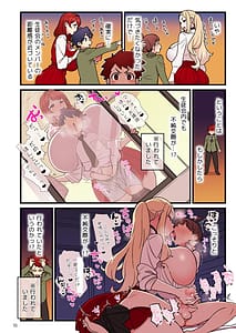 Page 11: 010.jpg | 許嫁学園 FILE 03 『みんなで密室』編 | View Page!