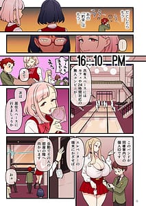 Page 12: 011.jpg | 許嫁学園 FILE 03 『みんなで密室』編 | View Page!