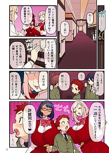 Page 13: 012.jpg | 許嫁学園 FILE 03 『みんなで密室』編 | View Page!