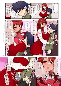 Page 15: 014.jpg | 許嫁学園 FILE 03 『みんなで密室』編 | View Page!