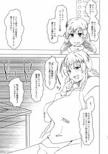 Page 5: 004.jpg | 委員長が懲りずに配信中にオナニーする様です | View Page!
