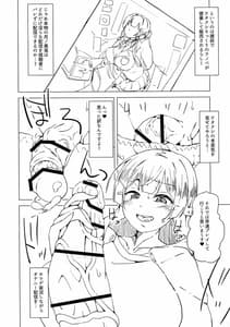 Page 6: 005.jpg | 委員長が懲りずに配信中にオナニーする様です | View Page!