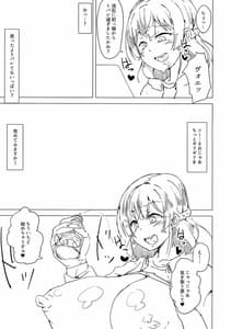 Page 9: 008.jpg | 委員長が懲りずに配信中にオナニーする様です | View Page!