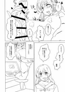 Page 16: 015.jpg | 委員長が懲りずに配信中にオナニーする様です | View Page!