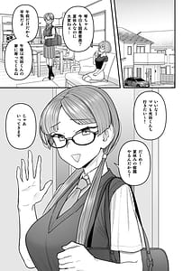Page 6: 005.jpg | 委員長と光田くん 総集編1+α | View Page!