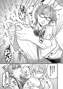 Page 10: 009.jpg | 委員長と光田くん 総集編1+α | View Page!