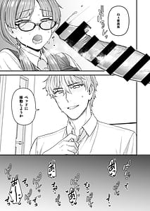 Page 12: 011.jpg | 委員長と光田くん 総集編1+α | View Page!