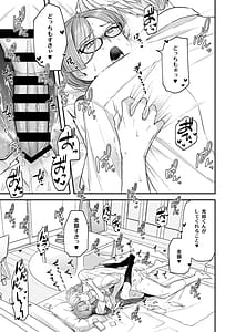 Page 14: 013.jpg | 委員長と光田くん 総集編1+α | View Page!