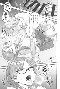 Page 15: 014.jpg | 委員長と光田くんの放課後 | View Page!