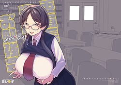 Page 1: 000.jpg | 委員長と光田くんのお勉強会 | View Page!