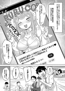 Page 2: 001.jpg | 委員長はエロASMRの配信者! | View Page!