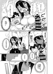 Page 10: 009.jpg | 委員長はエロASMRの配信者! | View Page!