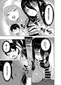 Page 12: 011.jpg | 委員長はエロASMRの配信者! | View Page!