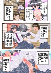 Page 3: 002.jpg | 委員長はふたなり失禁奴隷 | View Page!