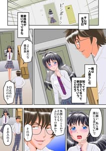 Page 5: 004.jpg | 委員長はふたなり失禁奴隷 | View Page!
