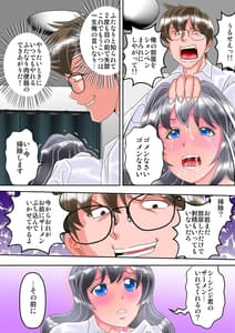 Page 13: 012.jpg | 委員長はふたなり失禁奴隷 | View Page!