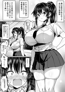 Page 2: 001.jpg | 委員長は押しに弱い 〜もう一回セックスしたら勉強するから〜 | View Page!
