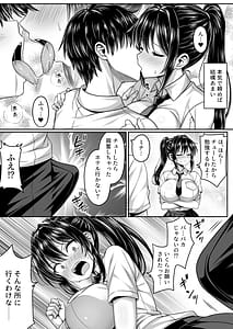 Page 3: 002.jpg | 委員長は押しに弱い 〜もう一回セックスしたら勉強するから〜 | View Page!