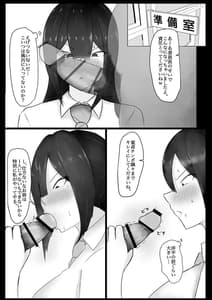Page 10: 009.jpg | 委員長を催眠でNTRる! | View Page!