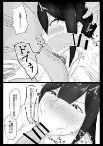 Page 12: 011.jpg | 委員長を催眠でNTRる! | View Page!