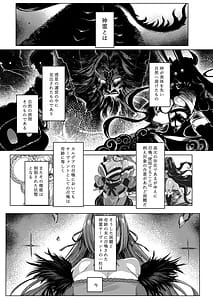 Page 4: 003.jpg | いいっスカディさまーっ | View Page!