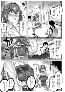 Page 6: 005.jpg | いいっスカディさまーっ | View Page!