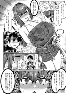 Page 7: 006.jpg | いいっスカディさまーっ | View Page!