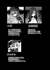Page 2: 001.jpg | 言いつけを破ったお弟子ちゃんがお師匠様に搾られる話 | View Page!