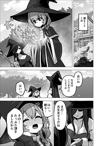 Page 5: 004.jpg | 言いつけを破ったお弟子ちゃんがお師匠様に搾られる話 | View Page!