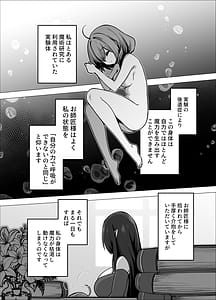 Page 6: 005.jpg | 言いつけを破ったお弟子ちゃんがお師匠様に搾られる話 | View Page!