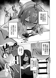 Page 7: 006.jpg | 言いつけを破ったお弟子ちゃんがお師匠様に搾られる話 | View Page!