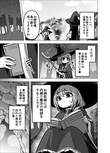 Page 9: 008.jpg | 言いつけを破ったお弟子ちゃんがお師匠様に搾られる話 | View Page!