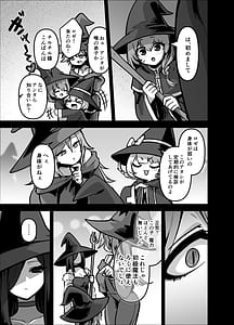 Page 11: 010.jpg | 言いつけを破ったお弟子ちゃんがお師匠様に搾られる話 | View Page!