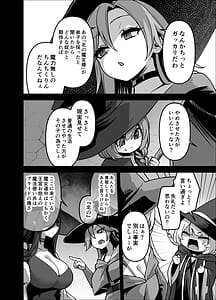 Page 12: 011.jpg | 言いつけを破ったお弟子ちゃんがお師匠様に搾られる話 | View Page!