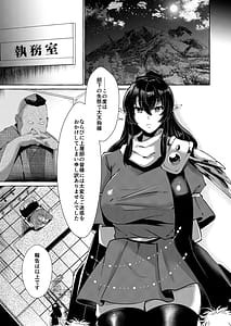 Page 5: 004.jpg | 飯綱丸の責任です | View Page!