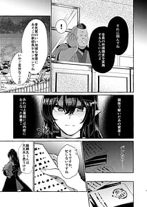 Page 7: 006.jpg | 飯綱丸の責任です | View Page!