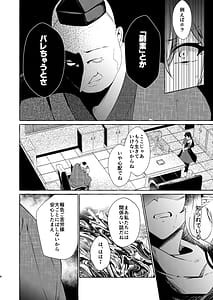 Page 8: 007.jpg | 飯綱丸の責任です | View Page!